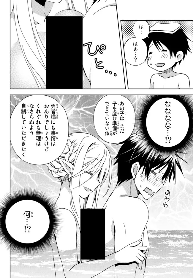 俺の鑑定スキルがチートすぎて ～伝説の勇者を読み“盗り”最強へ～ 第21.1話 - Page 11