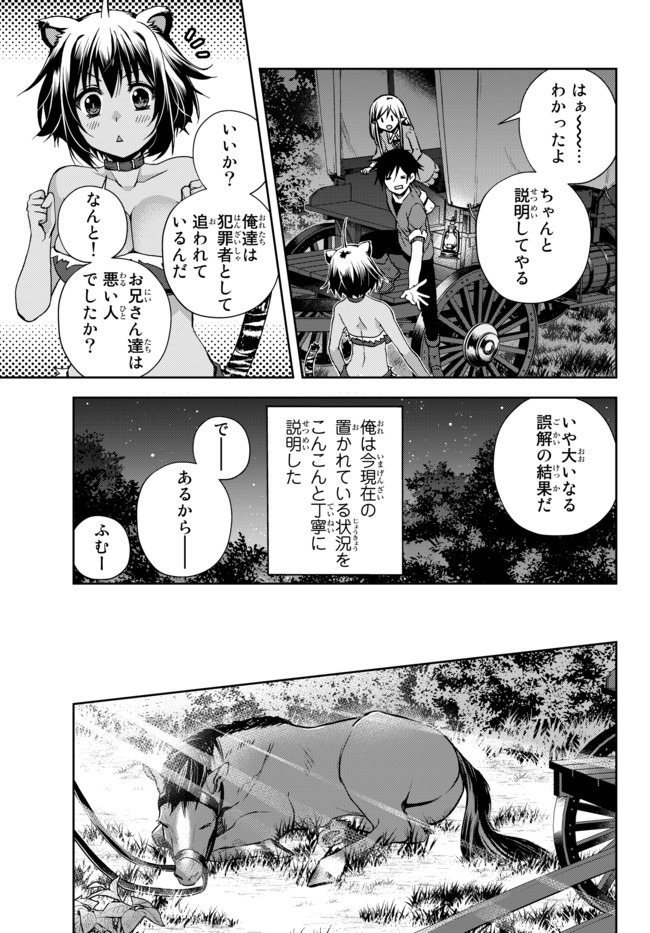 俺の鑑定スキルがチートすぎて ～伝説の勇者を読み“盗り”最強へ～ 第3話 - Page 7