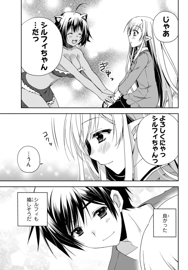 俺の鑑定スキルがチートすぎて ～伝説の勇者を読み“盗り”最強へ～ 第3話 - Page 17