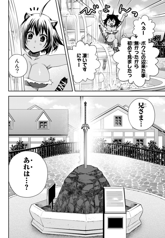 俺の鑑定スキルがチートすぎて ～伝説の勇者を読み“盗り”最強へ～ 第4.4話 - Page 3