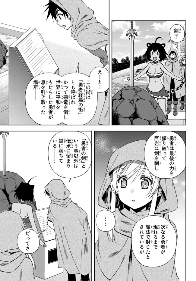 俺の鑑定スキルがチートすぎて ～伝説の勇者を読み“盗り”最強へ～ 第4.4話 - Page 4