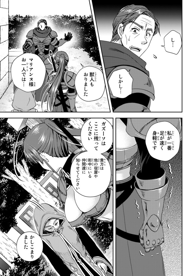 俺の鑑定スキルがチートすぎて ～伝説の勇者を読み“盗り”最強へ～ 第5.4話 - Page 7