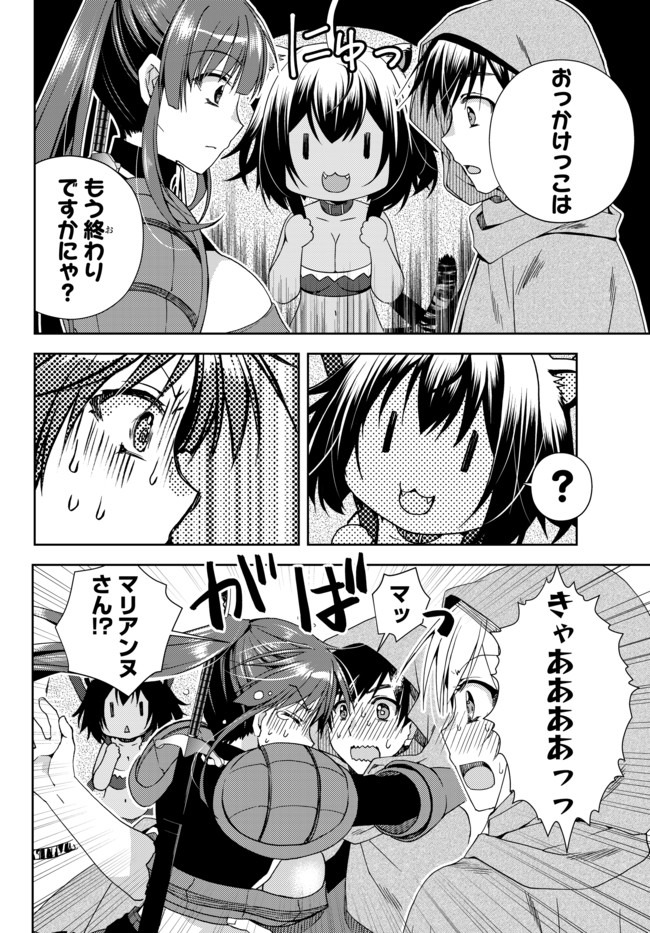 俺の鑑定スキルがチートすぎて ～伝説の勇者を読み“盗り”最強へ～ 第6.1話 - Page 10