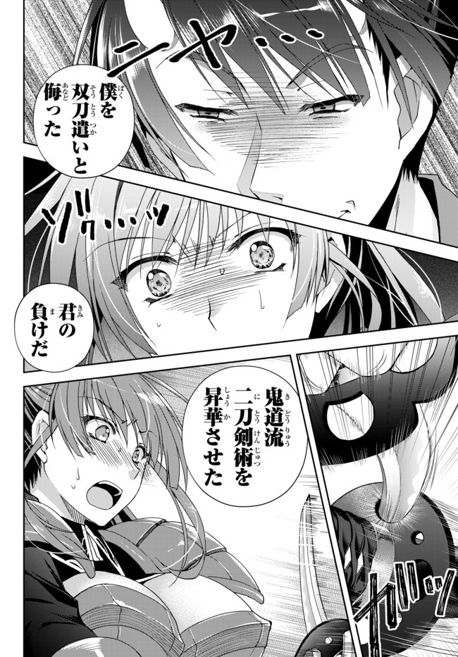 俺の鑑定スキルがチートすぎて ～伝説の勇者を読み“盗り”最強へ～ 第6.2話 - Page 10