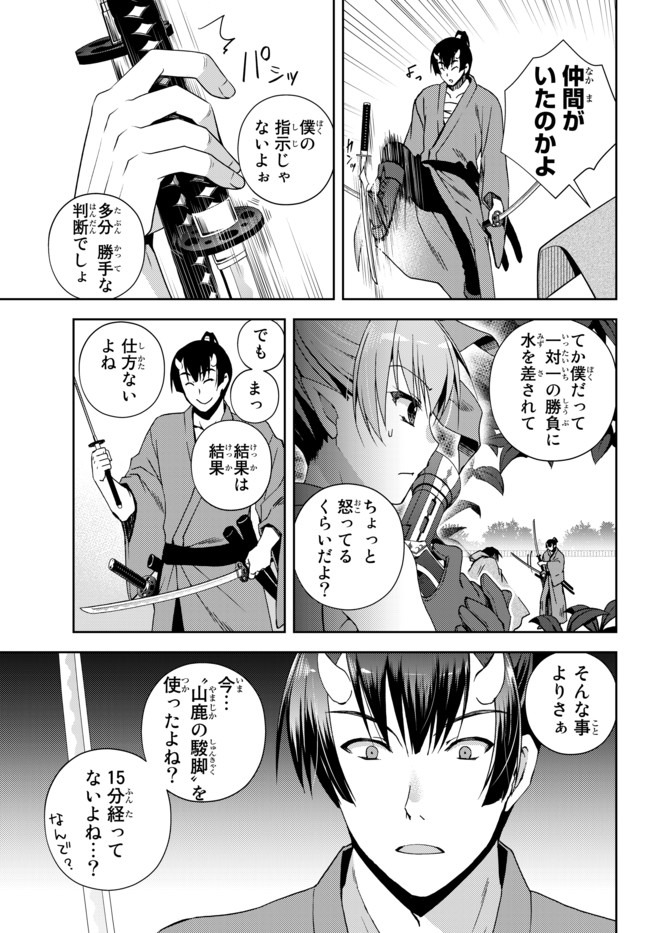 俺の鑑定スキルがチートすぎて ～伝説の勇者を読み“盗り”最強へ～ 第7.1話 - Page 7