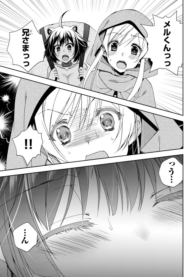 俺の鑑定スキルがチートすぎて ～伝説の勇者を読み“盗り”最強へ～ 第7.2話 - Page 8