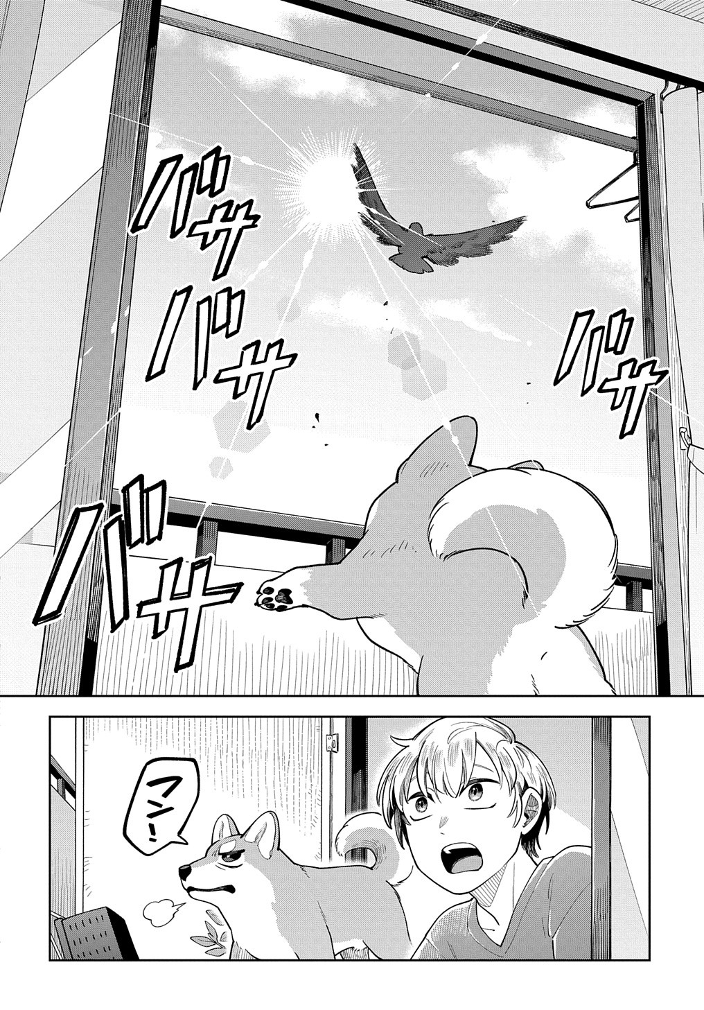 オレの恋敵が犬でして 第6.5話 - Page 10