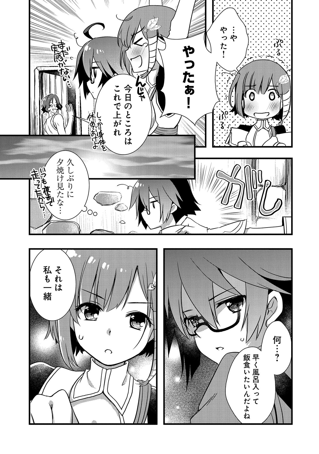 俺のメガネはたぶん世界征服できると思う。 第18話 - Page 12