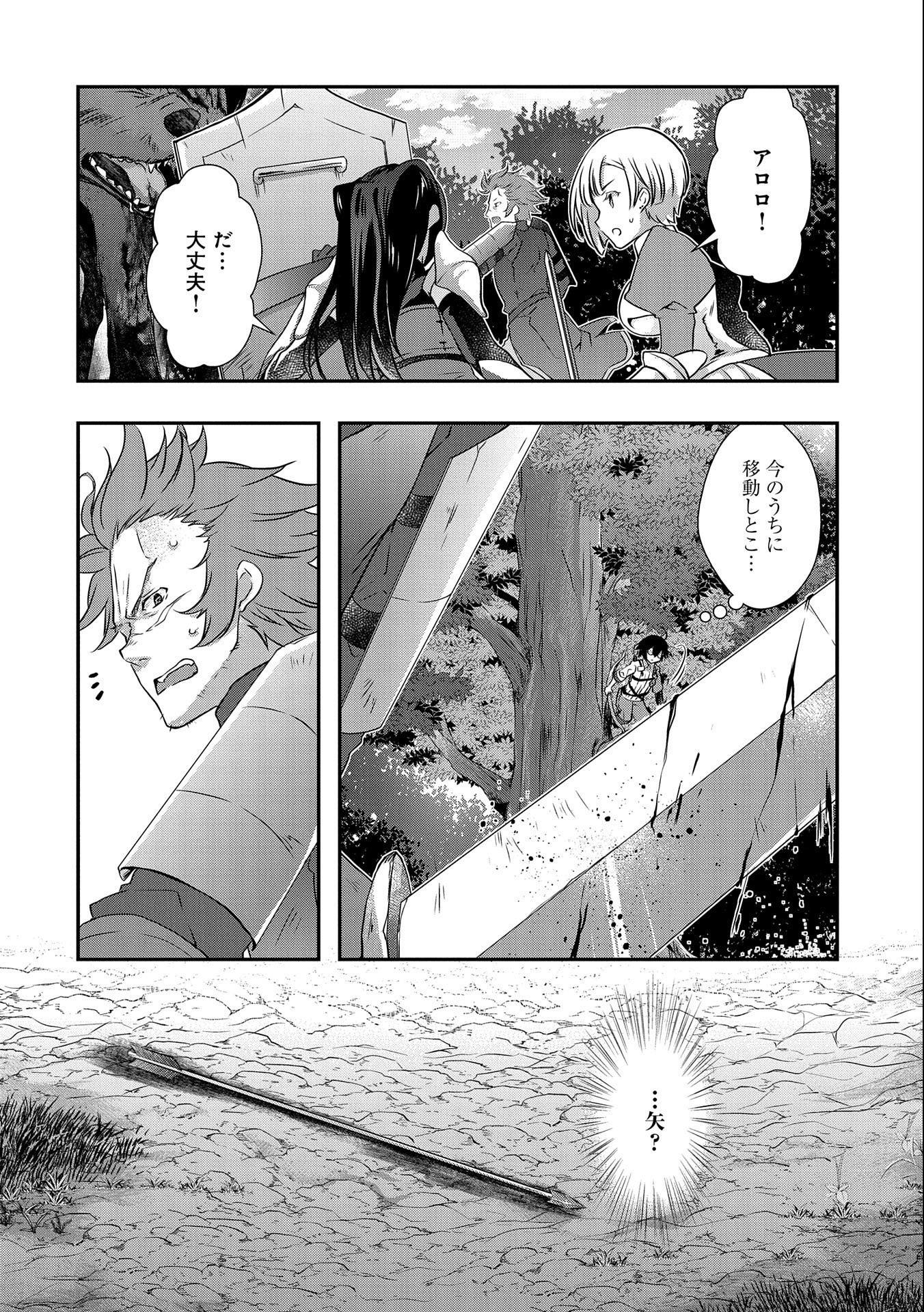 俺のメガネはたぶん世界征服できると思う。 第25話 - Page 7