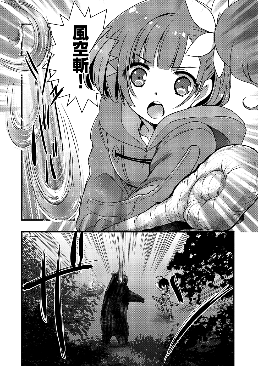 俺のメガネはたぶん世界征服できると思う。 第4話 - Page 11