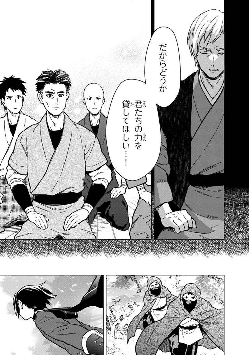 俺の死亡フラグが留まるところを知らない 第49話 - Page 9