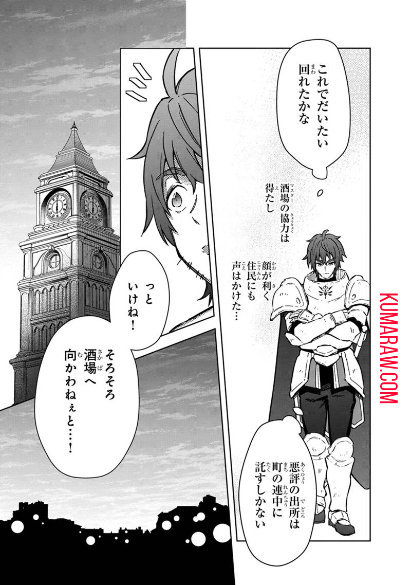 俺の死亡フラグが留まるところを知らない 第61話 - Page 5