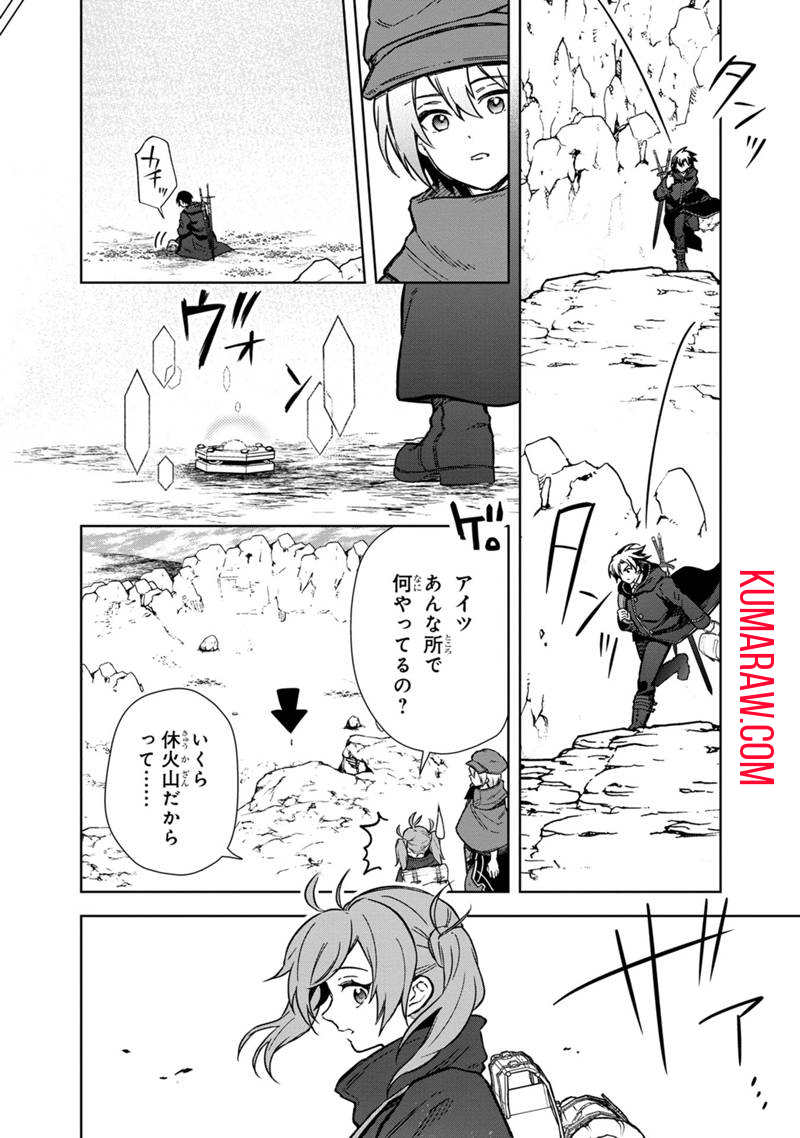 俺の死亡フラグが留まるところを知らない 第62話 - Page 11