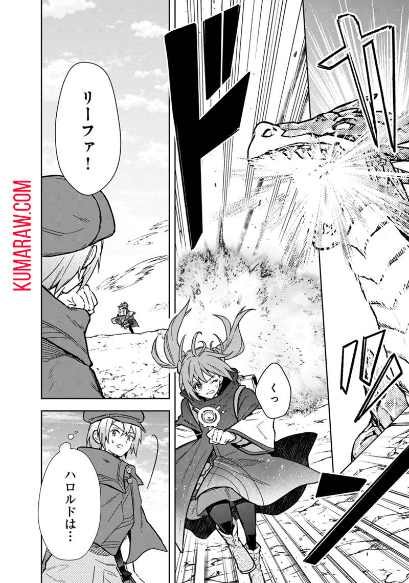 俺の死亡フラグが留まるところを知らない 第63話 - Page 2