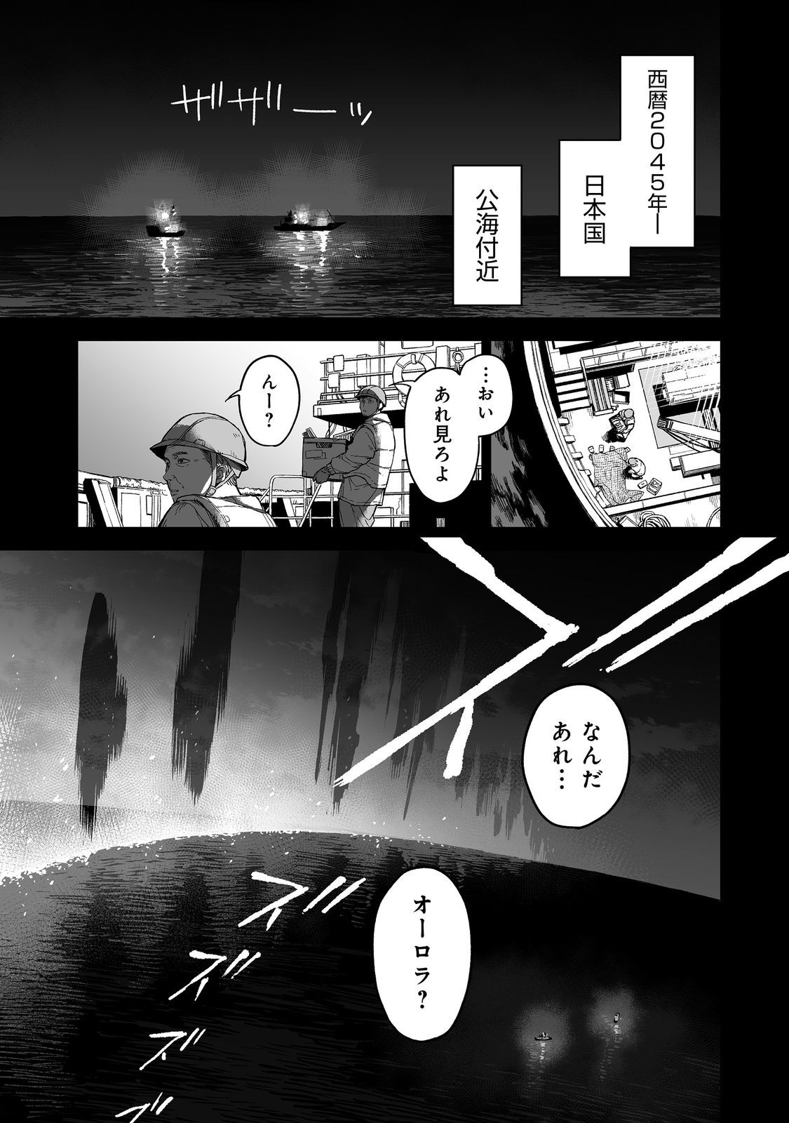 俺と君達のダンジョン戦争@COMIC 第1話 - Page 6