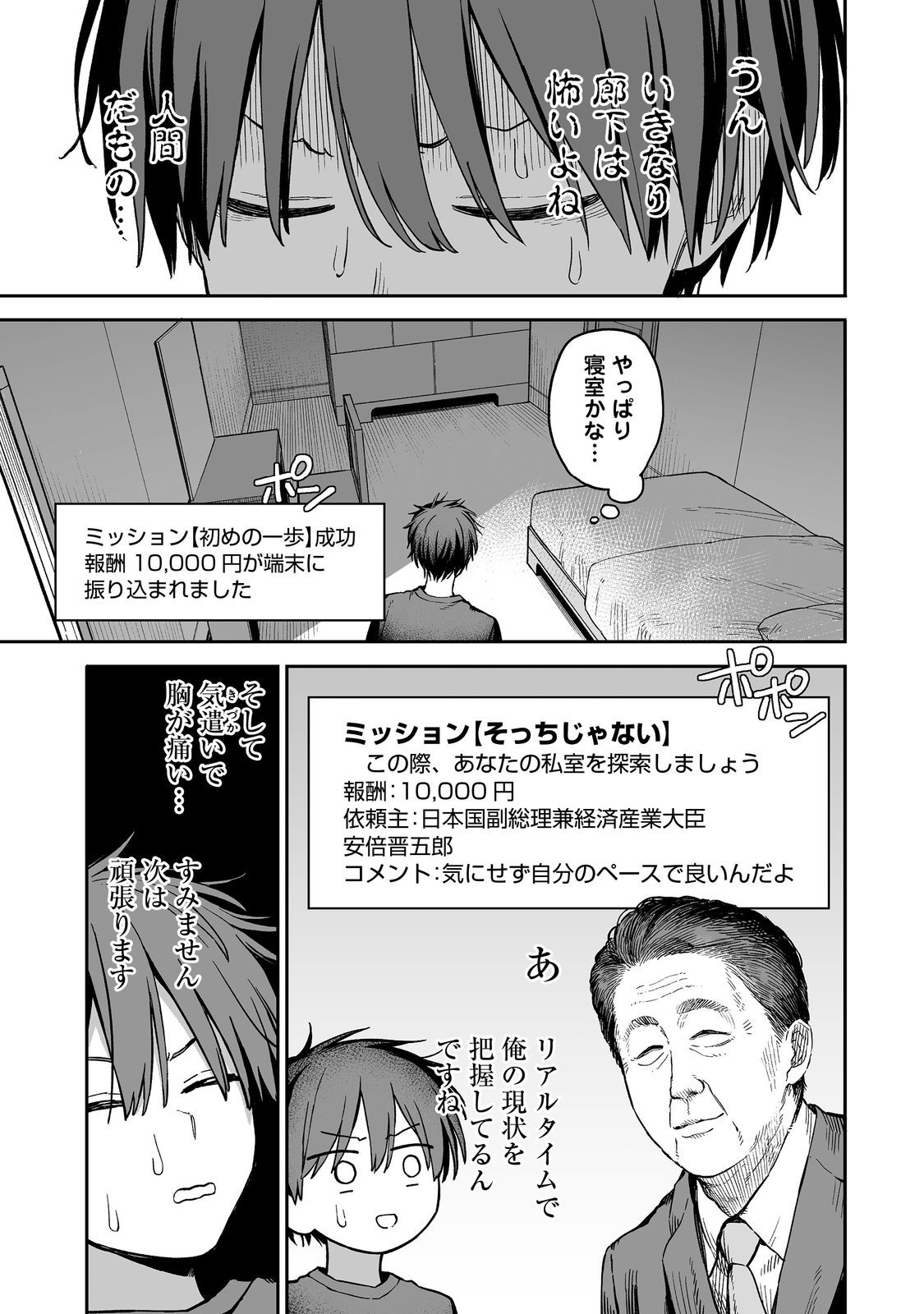 俺と君達のダンジョン戦争@COMIC 第1話 - Page 24