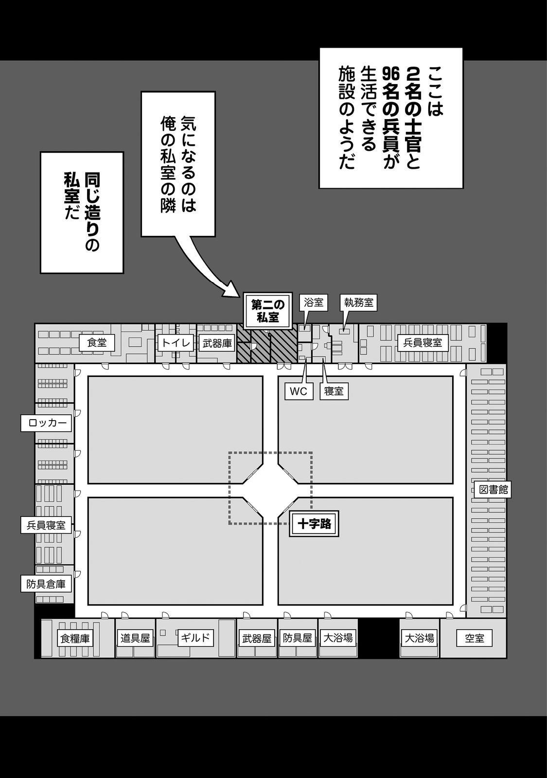 俺と君達のダンジョン戦争@COMIC 第1話 - Page 34