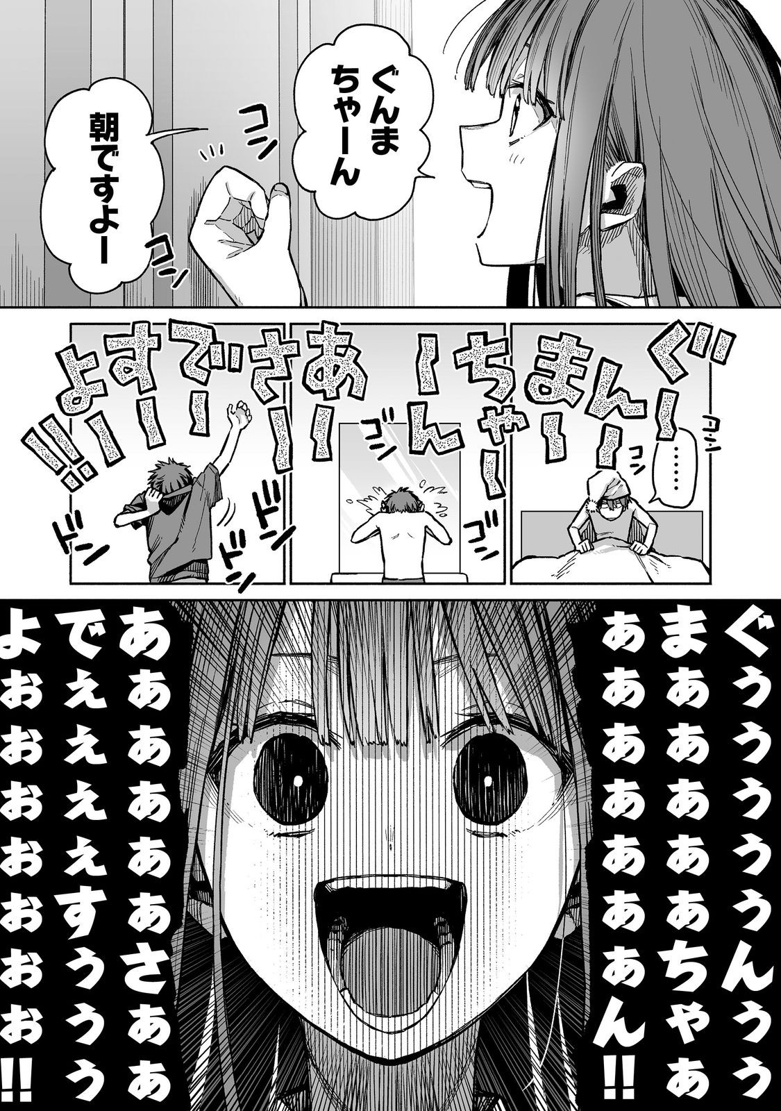 俺と君達のダンジョン戦争@COMIC 第3話 - Page 2