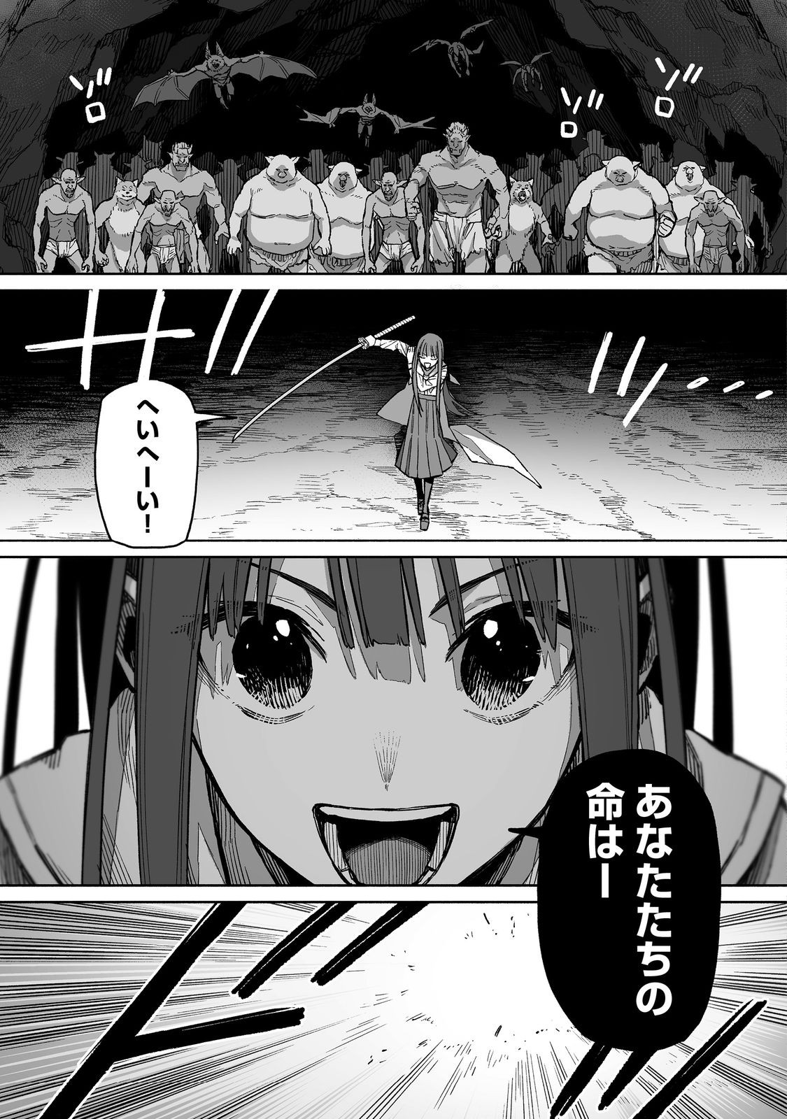 俺と君達のダンジョン戦争@COMIC 第3話 - Page 24