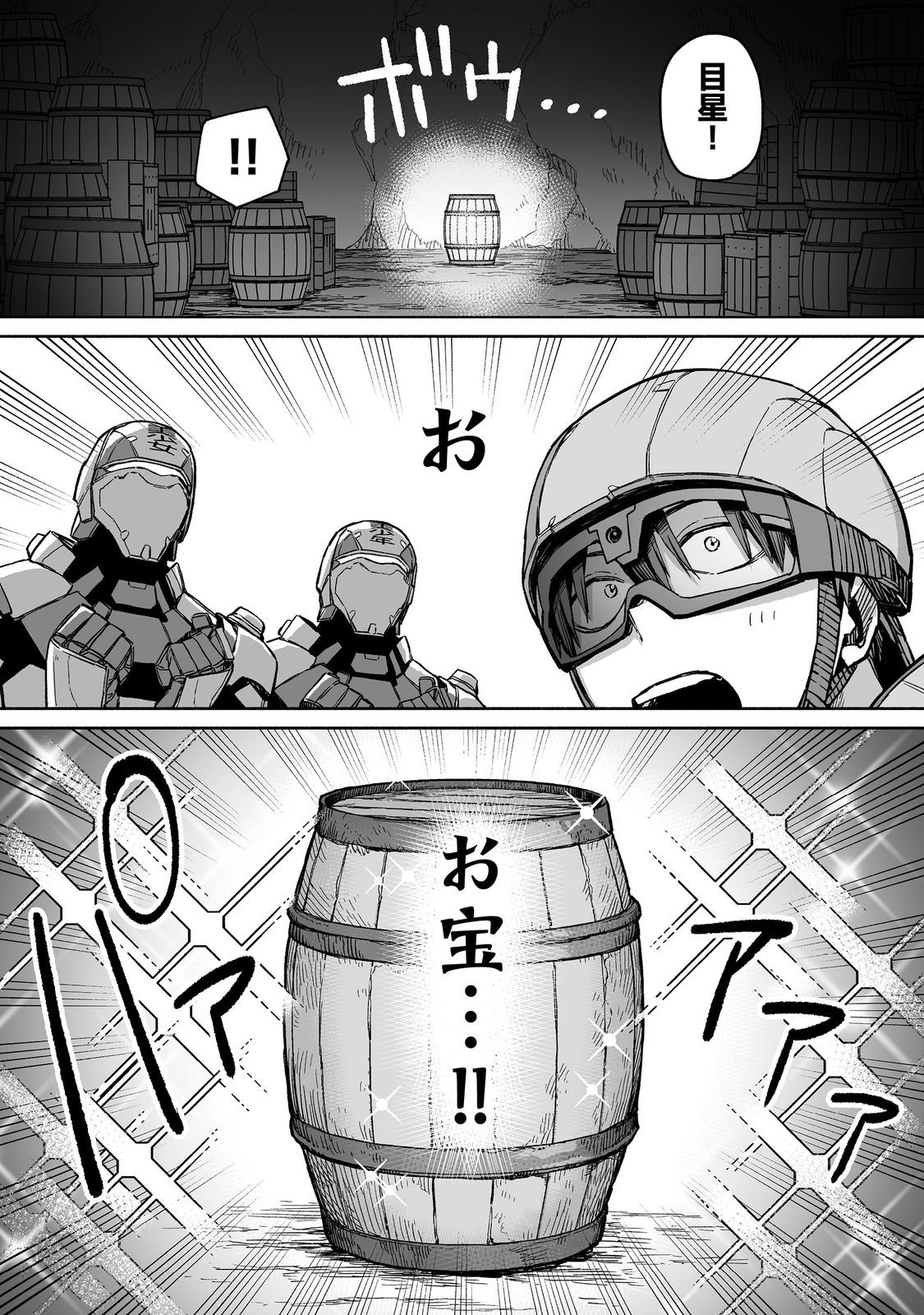 俺と君達のダンジョン戦争@COMIC 第3話 - Page 33