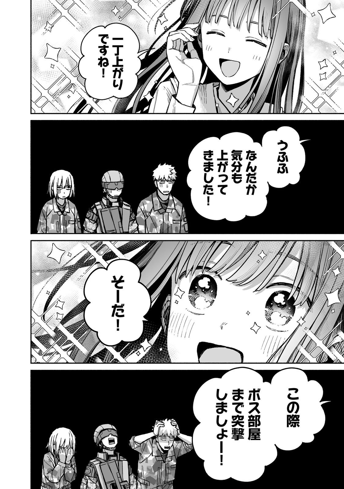 俺と君達のダンジョン戦争@COMIC 第4話 - Page 30