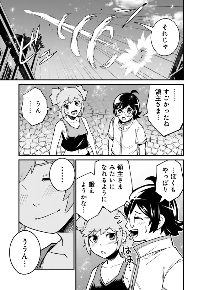 俺はまだ、本気を出していないDX 第11話 - Page 16