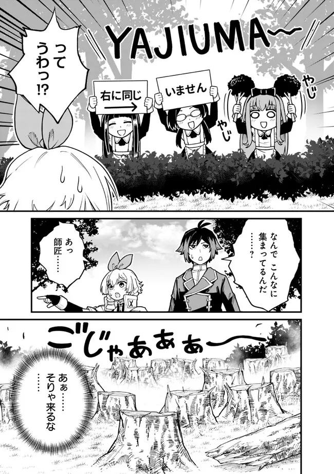 俺はまだ、本気を出していないDX 第4話 - Page 15