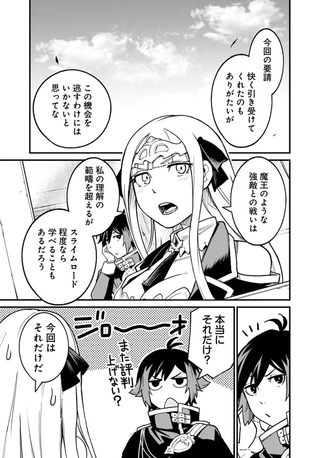 俺はまだ、本気を出していないDX 第9話 - Page 8