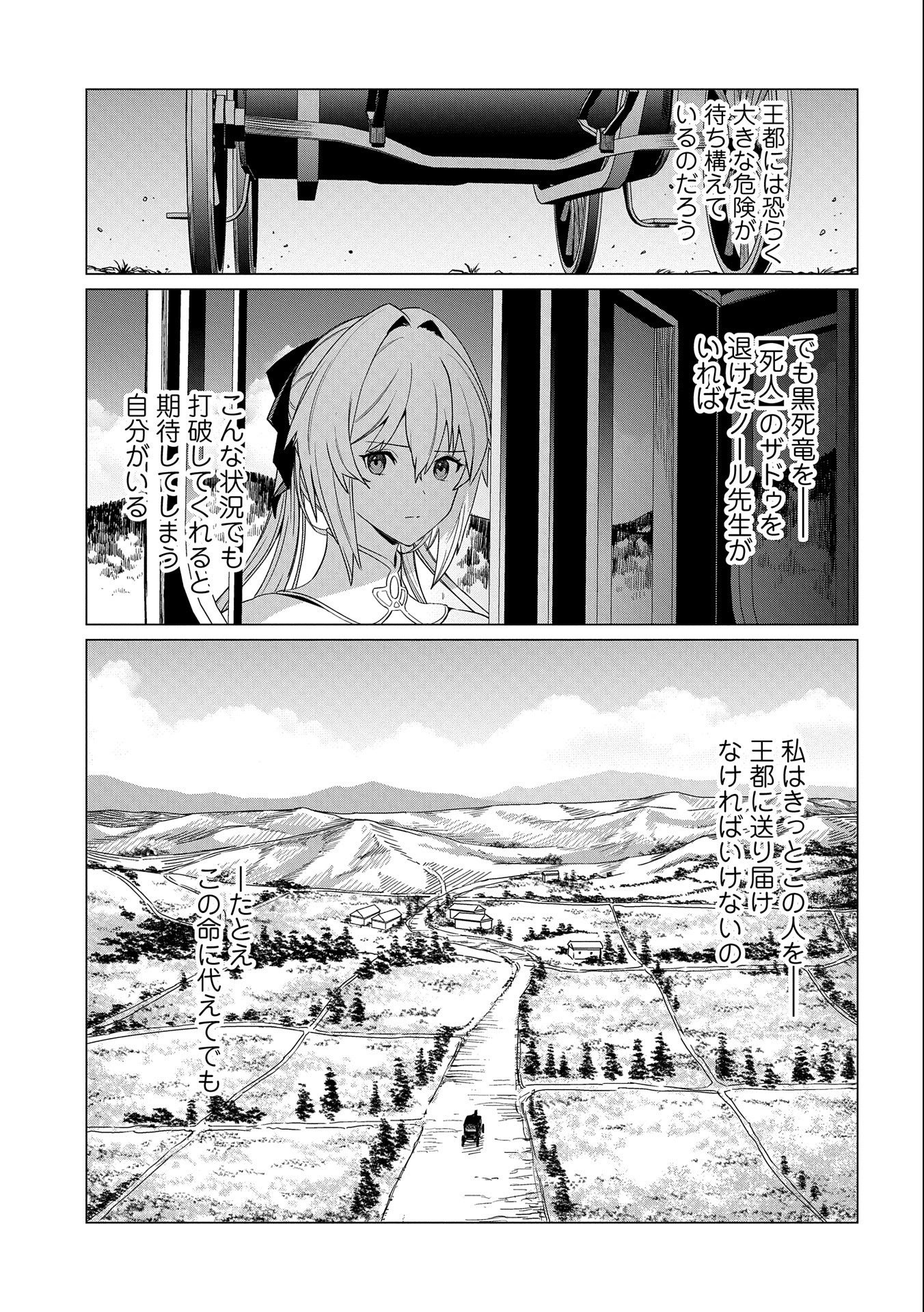 俺は全てを【パリイ】する 第11話 - Page 13