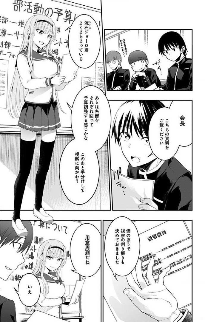 俺を好きなのはお前だけかよ 第1話 - Page 23