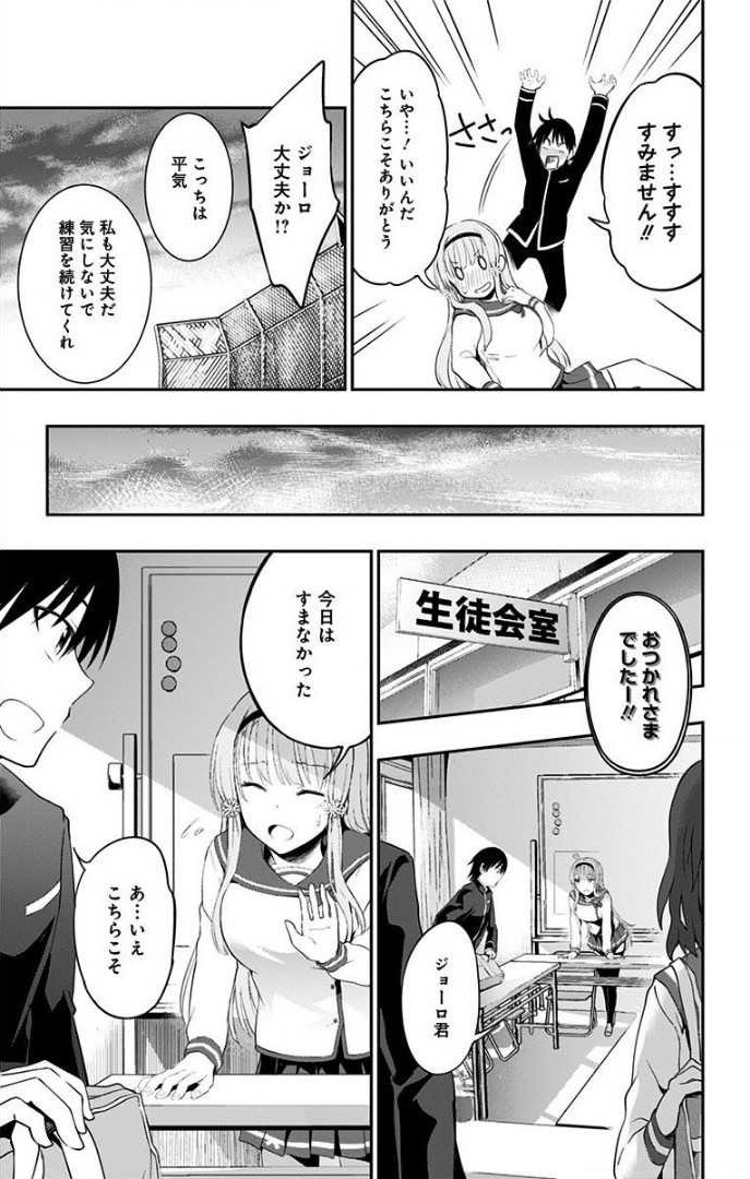 俺を好きなのはお前だけかよ 第1話 - Page 41