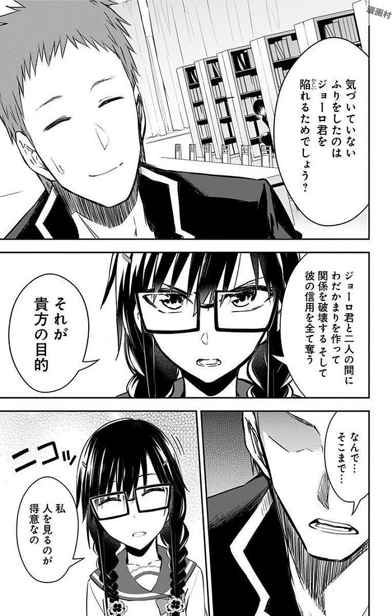 俺を好きなのはお前だけかよ 第10話 - Page 5