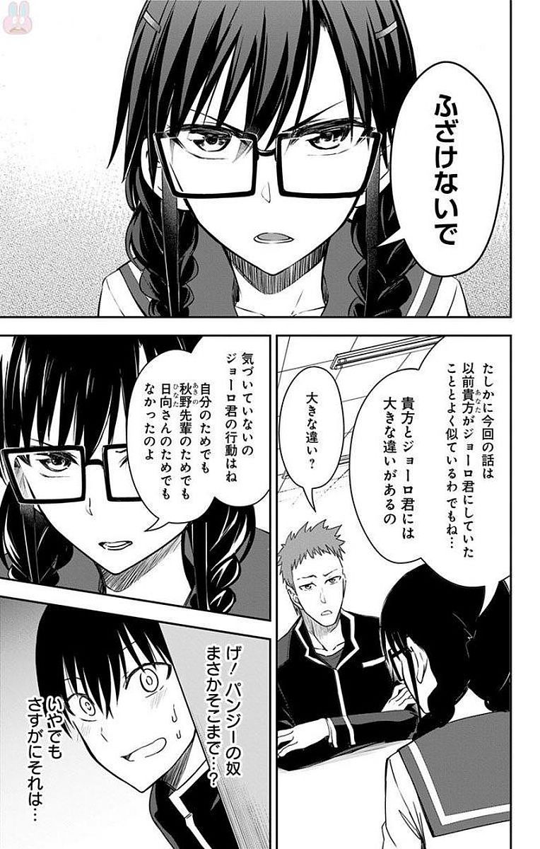 俺を好きなのはお前だけかよ 第10話 - Page 19