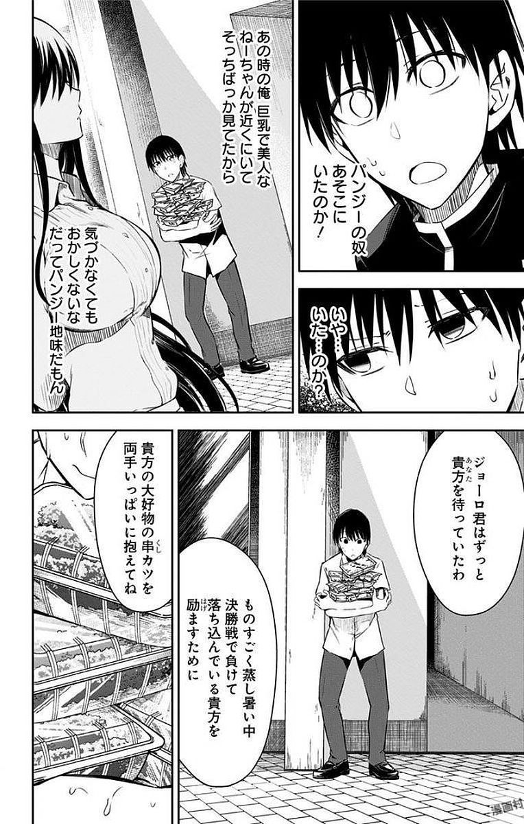 俺を好きなのはお前だけかよ 第10話 - Page 26