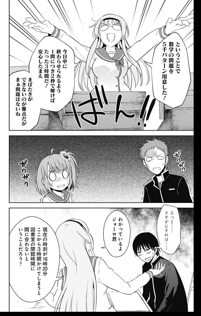 俺を好きなのはお前だけかよ 第16話 - Page 13