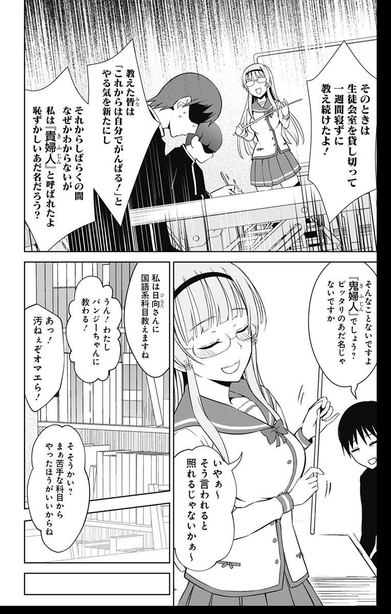 俺を好きなのはお前だけかよ 第16話 - Page 15