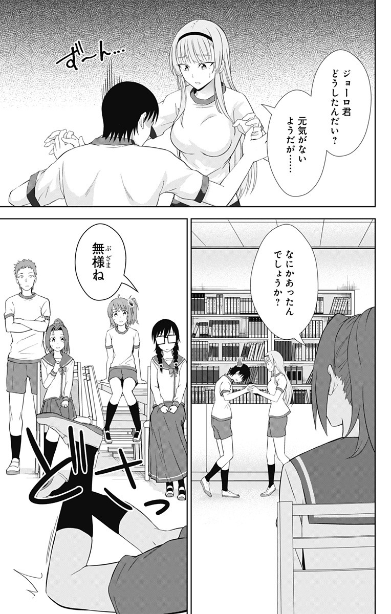 俺を好きなのはお前だけかよ 第19話 - Page 10