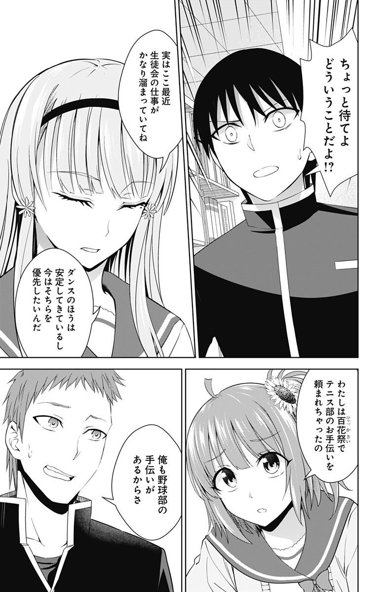 俺を好きなのはお前だけかよ 第20話 - Page 4