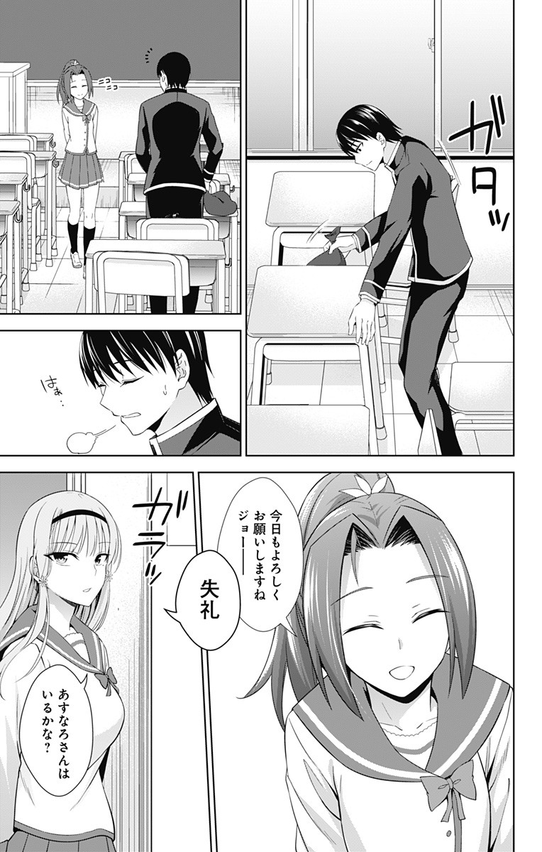 俺を好きなのはお前だけかよ 第20話 - Page 12