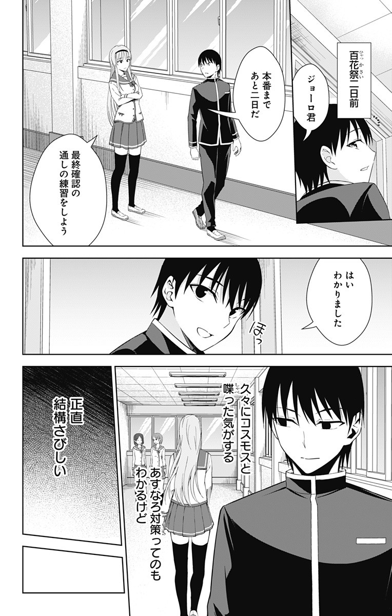 俺を好きなのはお前だけかよ 第20話 - Page 31