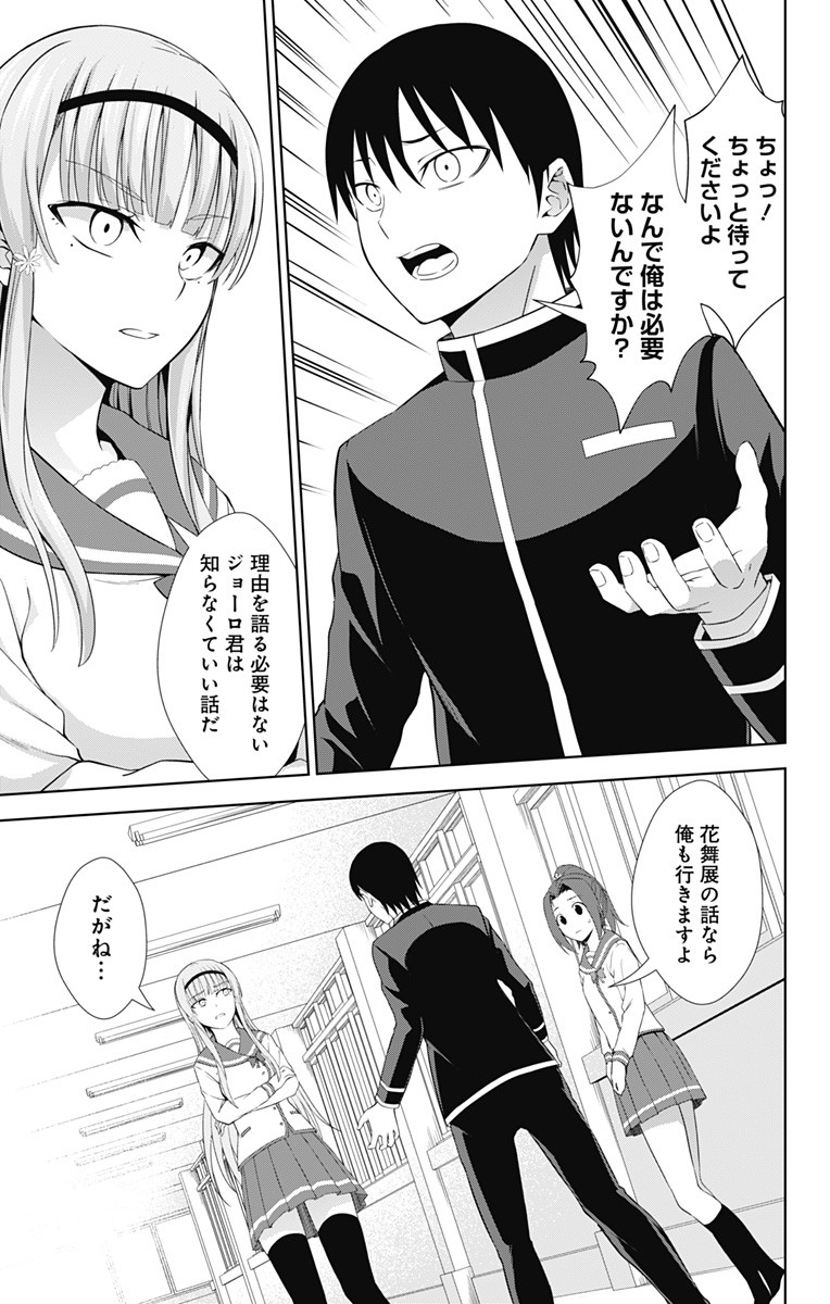 俺を好きなのはお前だけかよ 第21話 - Page 19