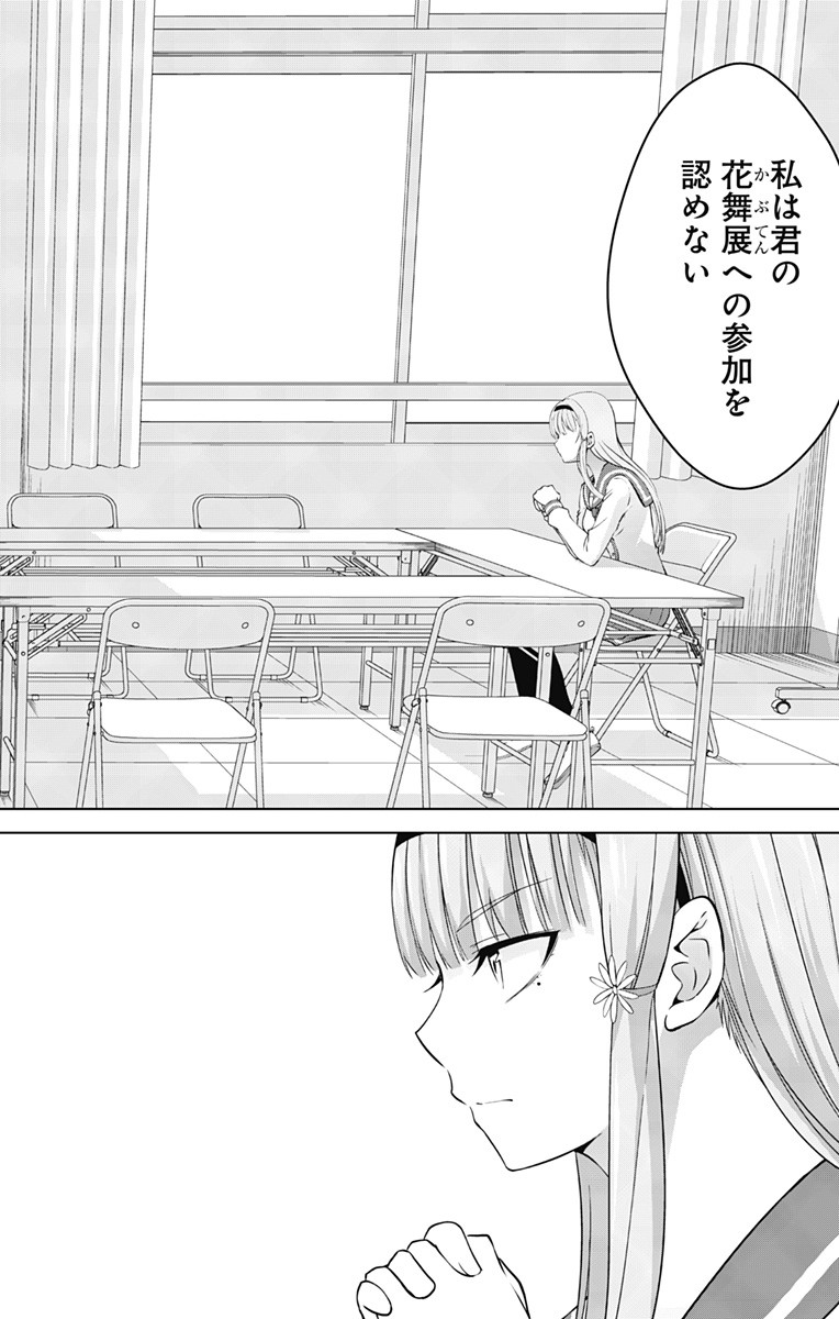 俺を好きなのはお前だけかよ 第21話 - Page 22