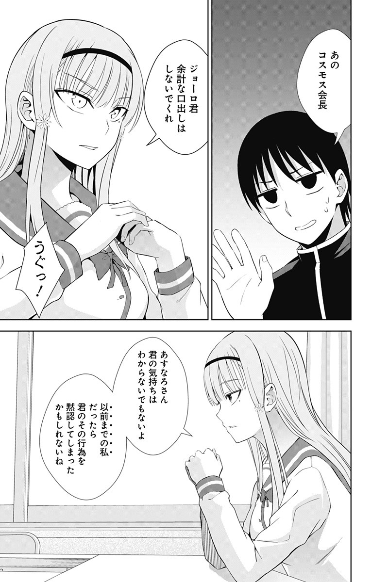 俺を好きなのはお前だけかよ 第21話 - Page 25