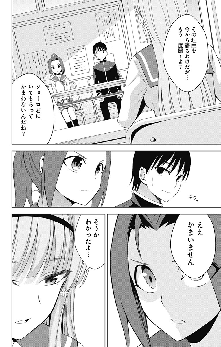 俺を好きなのはお前だけかよ 第21話 - Page 28