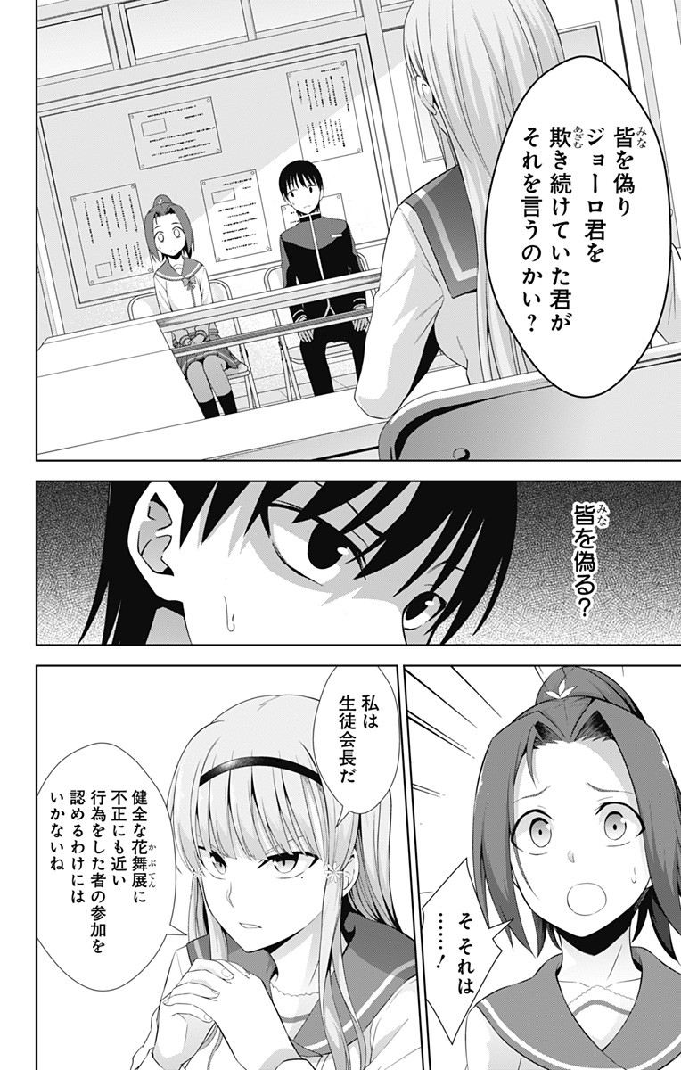 俺を好きなのはお前だけかよ 第22話 - Page 2