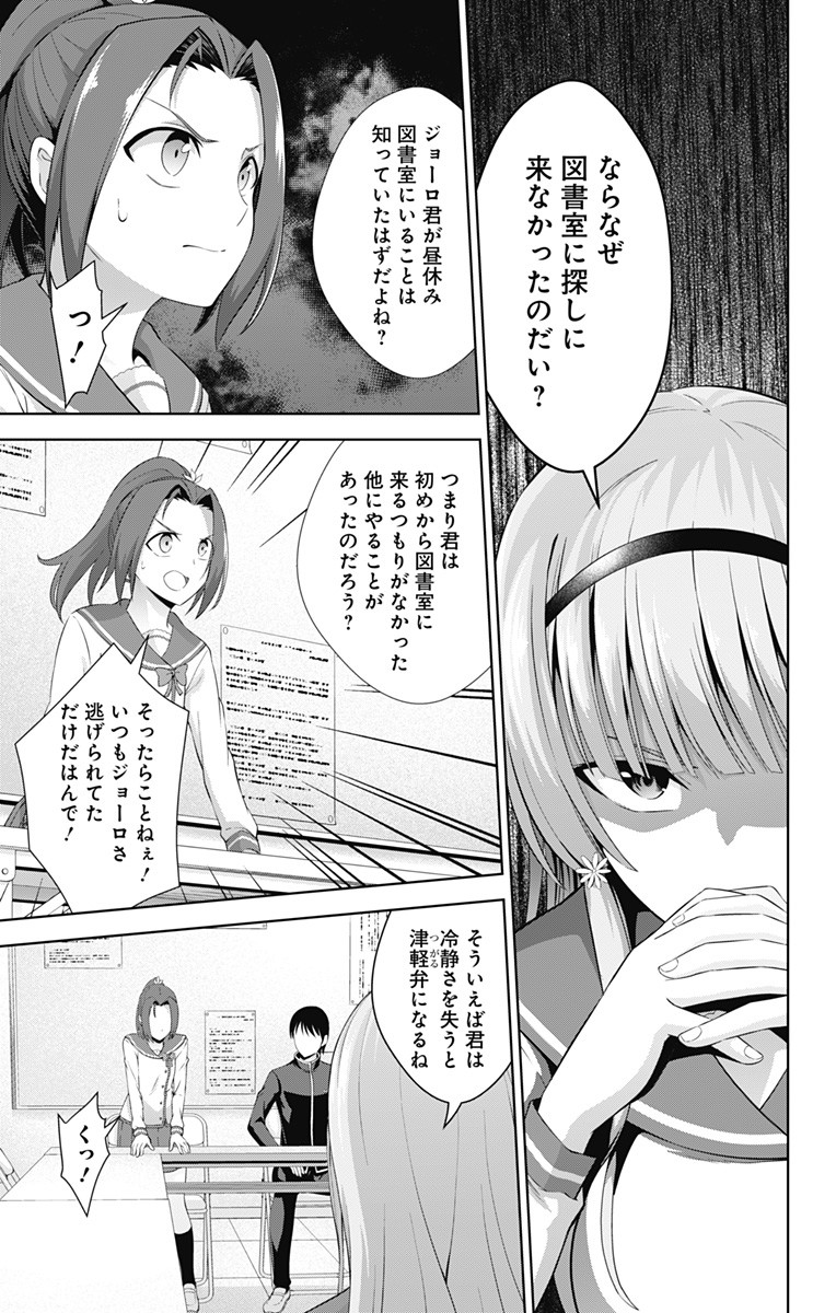 俺を好きなのはお前だけかよ 第22話 - Page 5