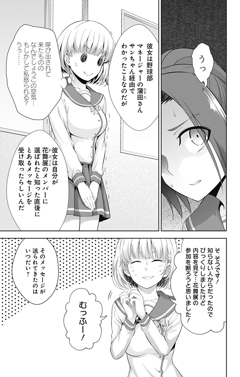 俺を好きなのはお前だけかよ 第22話 - Page 7