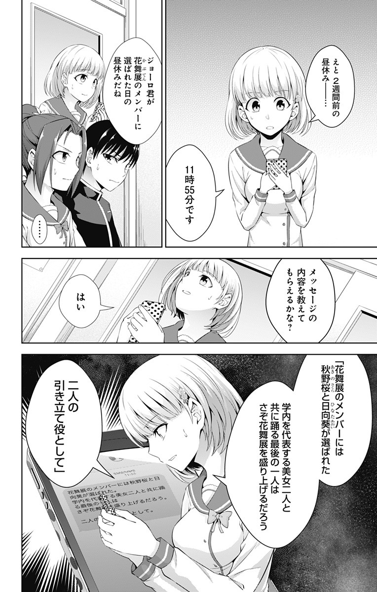 俺を好きなのはお前だけかよ 第22話 - Page 8