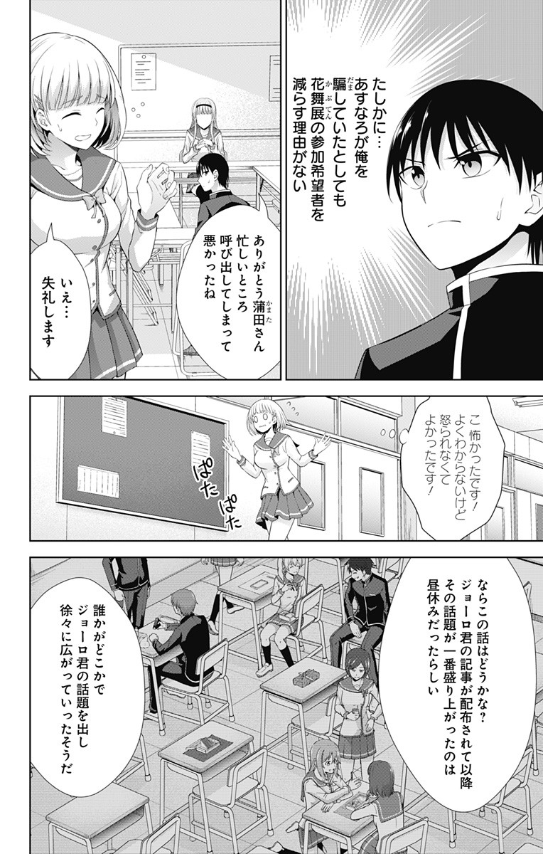 俺を好きなのはお前だけかよ 第22話 - Page 10