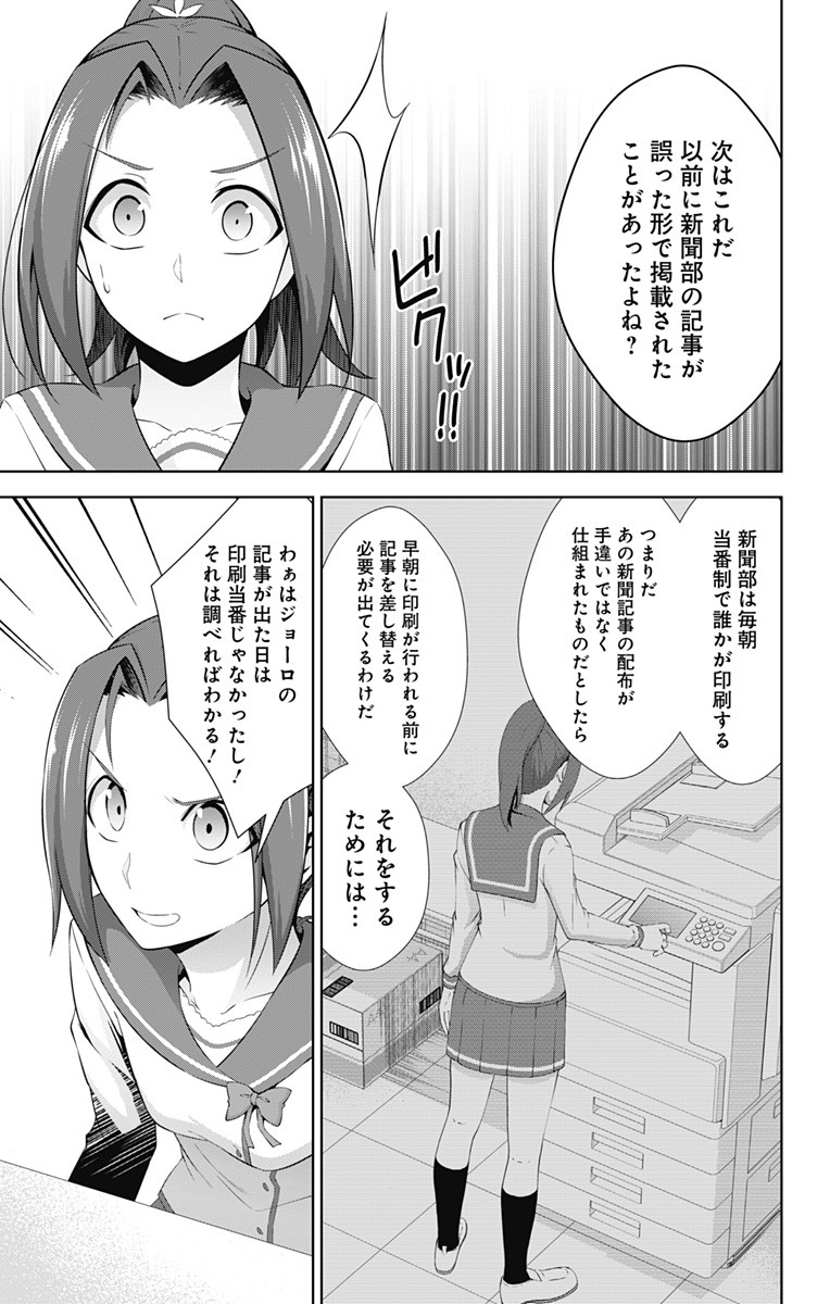 俺を好きなのはお前だけかよ 第22話 - Page 13